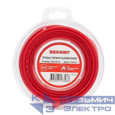 Трубка термоусадочная ТУТ нг 4.0/2.0 красн. ролик 2.44м Rexant 29-0014