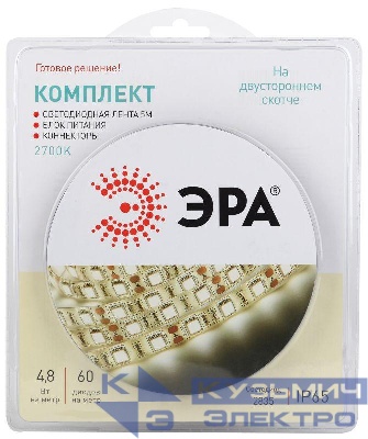 Комплект светодиодной ленты 2835kit-4.8-60-12-IP65-2700 тепл. бел. 12В (в комплекте: LED лента на двустороннем скотче; источник питания; коннекторы) (уп.5м) Эра Б0043064