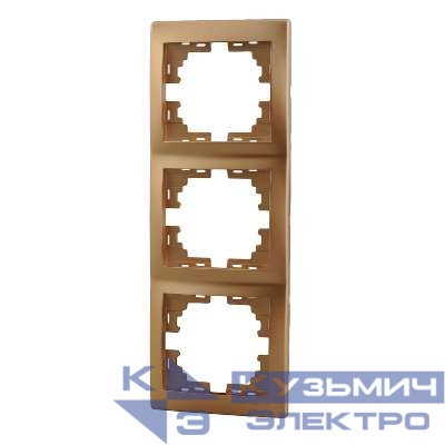 Рамка 3-м Mira вертикал. без вставки зол. метал. LEZARD 701-1300-153