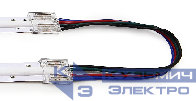 Разъем 4PIN с проводом для LED ленты COB RGB 12мм лента - лента (1шт) VARTON V4-R0-00.COB-RGB0.0003