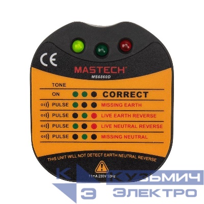Тестер розеток MS6860D Mastech 13-1260