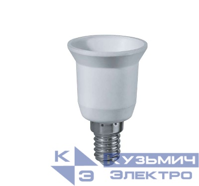 Патрон-переходник E14 на E27 71 988 NLA-E14-E27 Navigator 71988