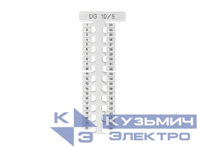 Маркировка DG10/5 без надписей 1 пластина - 44шт (уп.440шт) Klemsan 505310