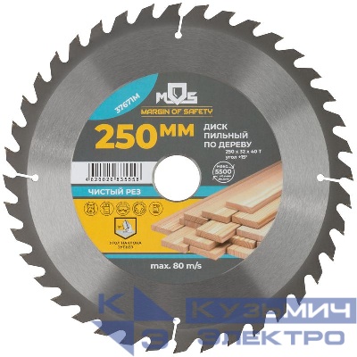 Диск пильный для циркулярных пил по дереву 250х32х40T + кольцо 32/30мм MOS 37671М