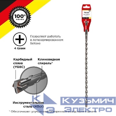 Бур по бетону 10х460мм крестовая пластина SDS PLUS Kranz KR-91-0826