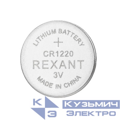Элемент питания литиевый CR1220 3В (блист.5шт) Rexant 39-1102