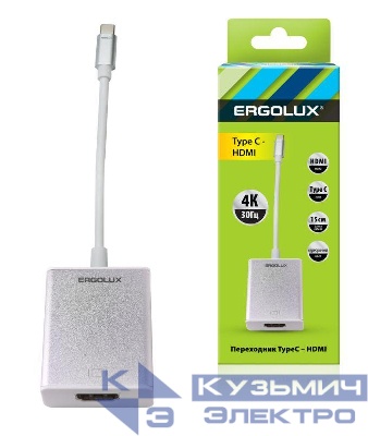 Переходник HDMI-Type C ELX-VA01-Type C пластик металлик коробка Ergolux 15300