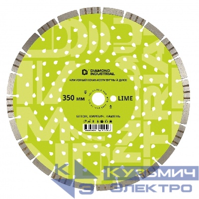 Diamond Industrial Алмазный диск по бетону, кирпичу, камню комбисегментный 350 мм LIME Diamond Industrial