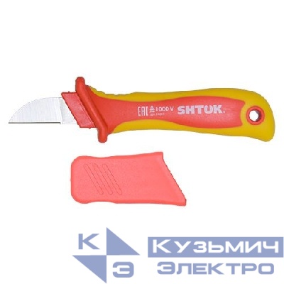 Нож для снятия изоляции 1000В VDE (14001) SHTOK 376544