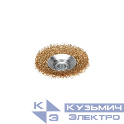 Щетка коническая для УШМ витая латунированная проволока 100мм М14 Kranz KR-91-1205