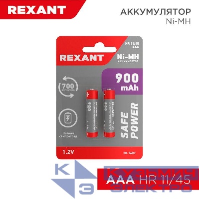 Аккумулятор AAA 1.2В 900мА.ч (блист.2шт) Rexant 30-1409