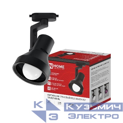 Светильник трековый TR-Е27 KB-BL под E27 конус черн. IN HOME 4690612063652