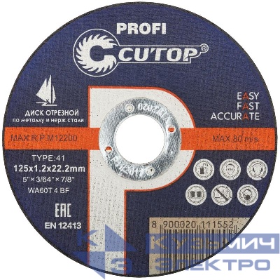 Диск отрезной по металлу и нерж. стали ПРОФИ/Profi Т41-125х1.2х22.2мм Cutop 39980т