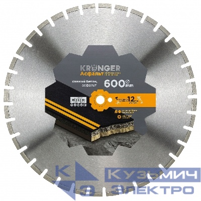 Kronger Алмазный диск по асфальту 600 мм Асфальт Laser Kronger