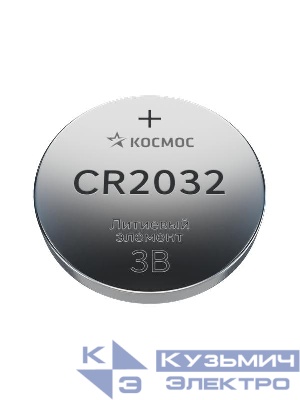 Элемент питания CR 2032 (блист.10шт) КОСМОС KOC203210BL