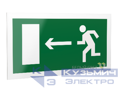 Знак безопасности PS-20106.E04 "Напр. К эвакуационному выходу налево" Белый свет a21438