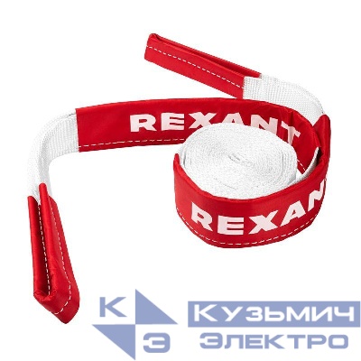 Трос динамический (стропа) 10т 9м в чехле Rexant 80-0240