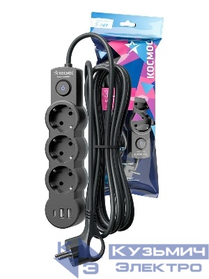 Удлинитель 3х3м с заземл. 10А IP20 USB 2800Вт 220В ПВС 3х1 с выкл. черн. КОСМОС YKsm3m3g-Z-VU10А-B