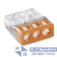 Клемма 3-х проводная 3х(0.5-2.5мм) для распред. коробки (с контактн. пастой "Alu-Plus") WAGO 2273-243