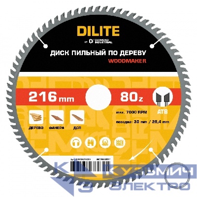 Diamond Industrial Диск пильный по дереву 216х30/25,4 мм Z=80 ATB Wood DILITE Diamond Industrial