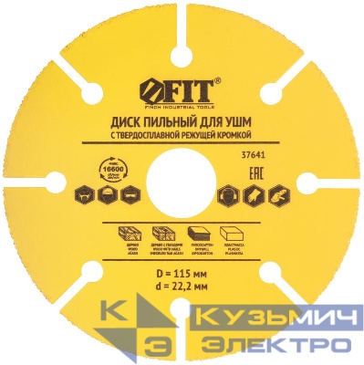 Диск пильный по дереву посадочный диаметр 22.2мм карбидная режущая кромка 115мм FIT 37641