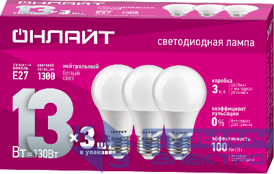 Лампа светодиодная 90 605 OLL-A60-13-230-4K-E27-PACK3 ОНЛАЙТ 90605
