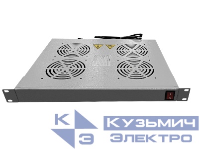 Полка вентиляторная 19", 1U/4 вентилятора, с кабелем, серая Netko