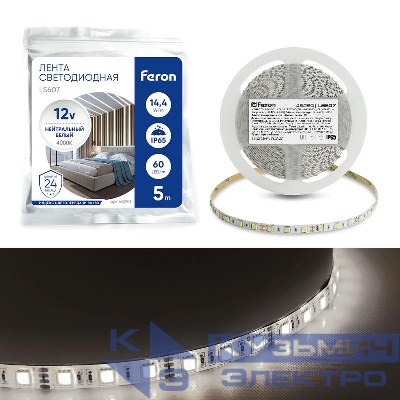 Лента светодиодная LS607 60SMD(5050)/м 14.4Вт/м 12В 4000К (уп.5м) FERON 48290