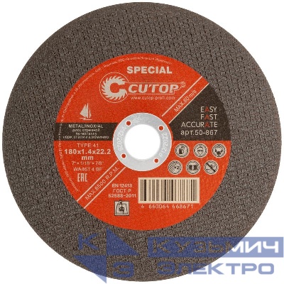 Диск отрезной по металлу нерж. стали и алюм. профессиональный спец. Special Т41-180х1.4х22.2мм Cutop 50-867