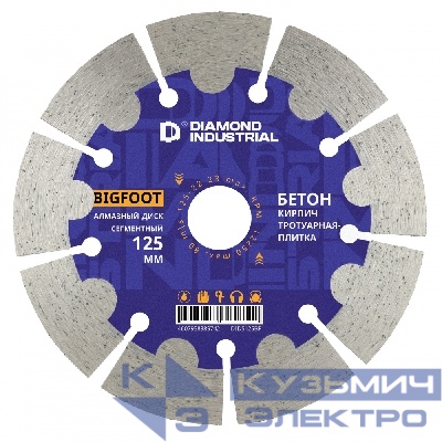 Diamond Industrial Алмазный диск по бетону, кирпичу, камню 125 мм Bigfoot Diamond Industrial