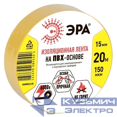 Изолента ПВХ 15ммх20м желт. ЭРА C0036547