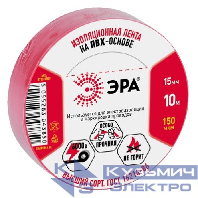 Изолента ПВХ 15ммх10м красн. ЭРА C0036556