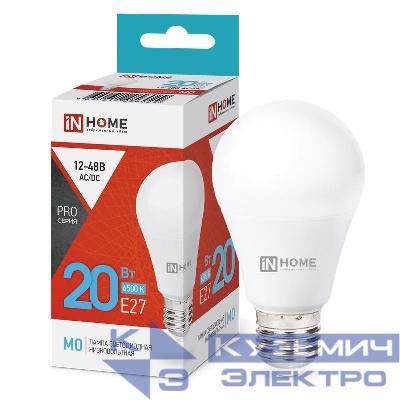 Лампа светодиодная низковольтная LED-MO-PRO 20Вт 12-48В E27 6500К 1650лм IN HOME 4690612056029