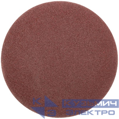 Круг шлифовальные сплошные (липучка) алюминий-оксидные 125мм Р 60 (уп.5шт) MOS 39823М