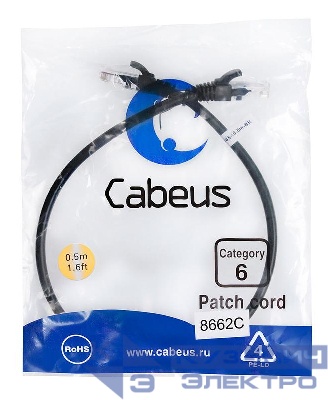 Патч-корд U/UTP кат.6 PC-UTP-RJ45-Cat.6-0.5m-BK 2xRJ45/8p8c неэкранир. PVC 0.5м черн. Cabeus 8662c