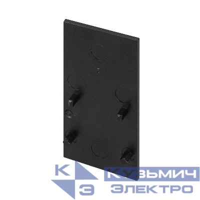 Заглушка MAG-ORIENT-CAP-2652 (BK) (IP20 пластик) Arlight 033641(1)