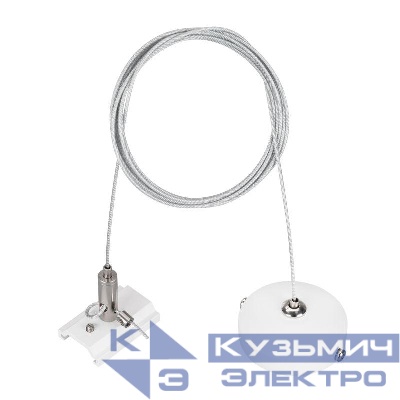 Подвес MAG-HANG-ORIENT-2620-L2000 (SL-WH) металл Arlight 037311