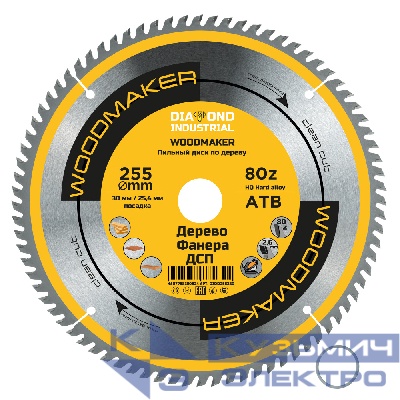 Diamond Industrial Диск пильный по дереву 255x30/25.4 мм 80Z (ATB) WoodMaker Diamond Industrial