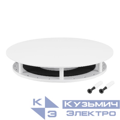 Крепление MOONLIGHT-BASE-ROUND-D25-L White металл Arlight 046038