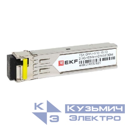 Модуль SFP 2.5Гб одинарное одномодовое оптоволокно 1550нм дальность 20км TSX EKF TSX-SFP-HS1D-15-20
