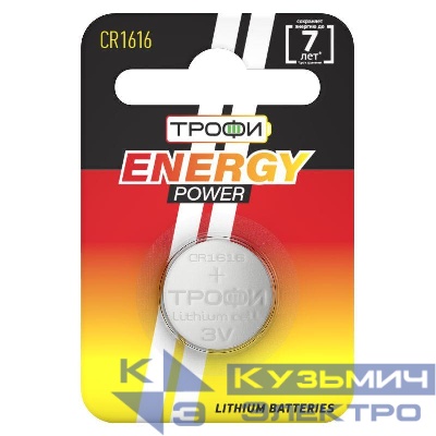 Элемент питания литиевый CR1616-1BL (блист. 1шт) Трофи Б0003645
