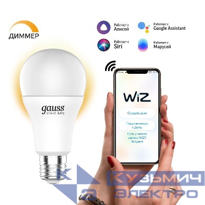 Лампа светодиодная умная Smart Home 8.5Вт A60 грушевидная 2700К тепл. бел. E27 806лм диммир. управление по Wi-Fi GAUSS 1050112
