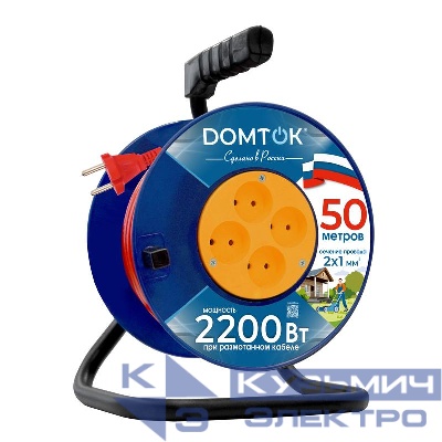 Удлинитель на катушке 4х50м без заземл. 10А IP20 2.2кВт ПВС 2х1 DOMTOK 2440