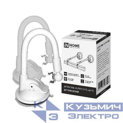 Держатель на присоске ДП-Т5WH для светильника СПБ-Т5 бел. (уп.2шт) IN HOME 4690612065038