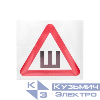 Наклейка автомобильная "Шипы" 200х200мм Rexant 56-0046