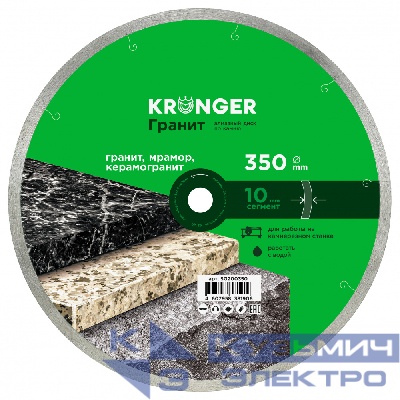 Kronger Алмазный диск по граниту, мрамору и керамограниту 350 мм Гранит Kronger
