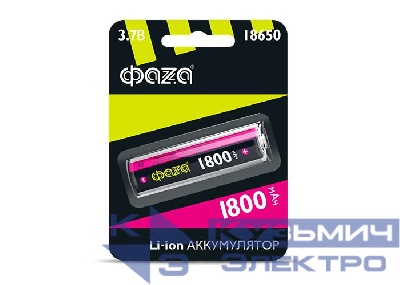 Аккумулятор 18650 3.7В Li-Ion 1800мА.ч без платы защиты ФАZА 5008045