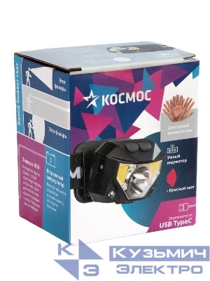 Фонарь налобный аккум. 3Вт XPG 2х3Вт COB/Li-po 1200мА.ч ABS пластик КОСМОС (KOC851Lit)