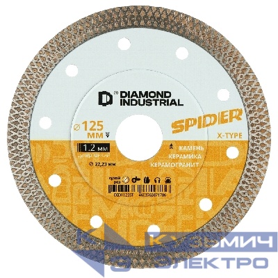 Diamond Industrial Алмазный диск по керамограниту 125 мм Spider Diamond Industrial