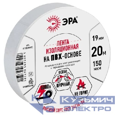 Изолента ПВХ 19ммх20м бел. ET1920WHITE Эра C0036542